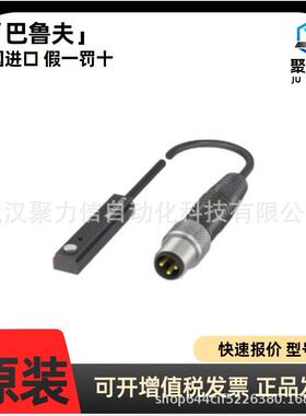 现货 巴鲁夫BNI0005+BNI IOL-102-000-K006 气缸开关