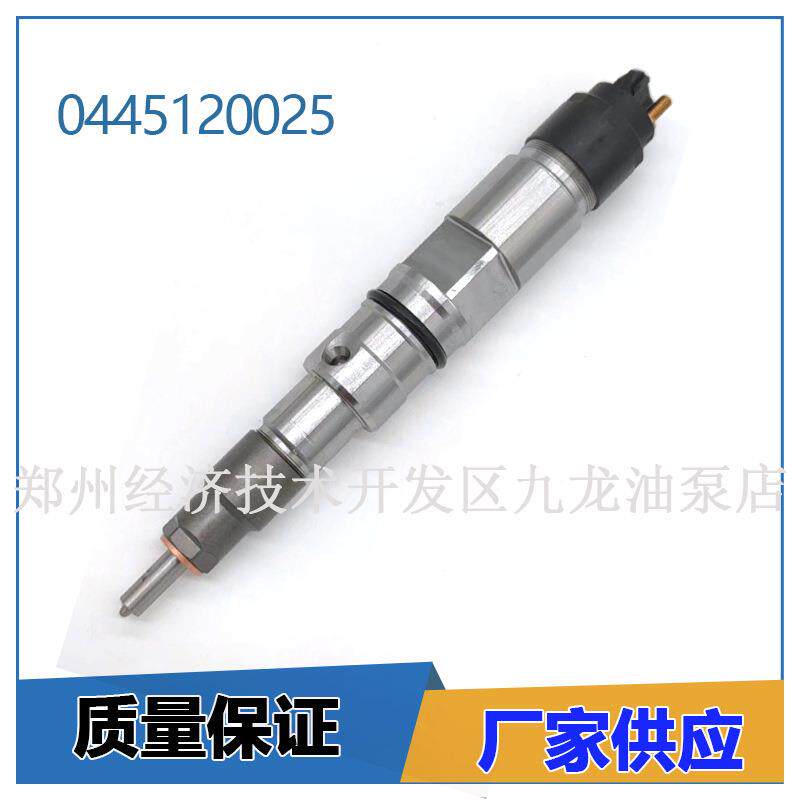 0445120025共轨喷油器 电喷总成喷油嘴 0 445 120 025