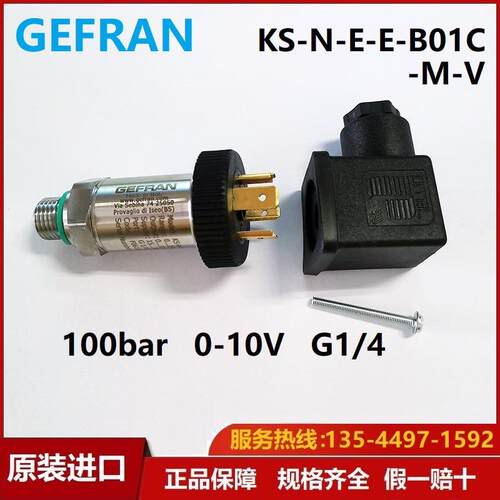 意大利GEFRAN原装KS-N-E-E-B01C-MV液压流体动力100bar压力变送器