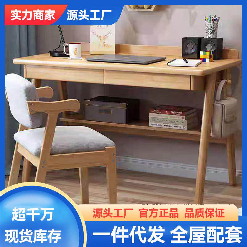 北欧家用实木书桌客厅卧室学习桌现代简约多功能电脑桌全实木