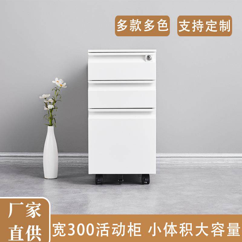 钢制活动柜办公桌下资料文件抽屉柜带锁铁皮柜子收纳储物移动矮柜