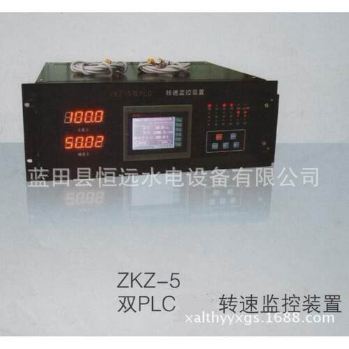 转速监控仪ZKZ-5双PLC冗余转速监控装置