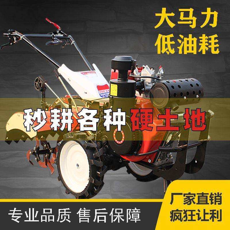 约克特惠微耕机小型多功能开沟耕地机柴油汽油家用农用除草旋耕机