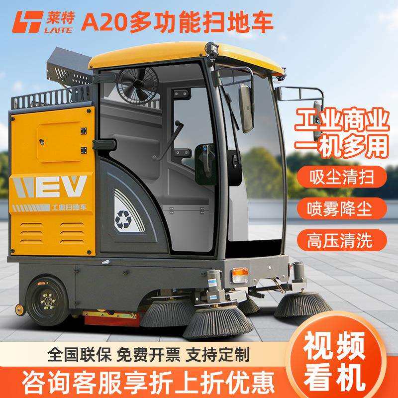 电动驾驶式扫地车工厂车间用路面清扫车园区环卫大型工业扫地机