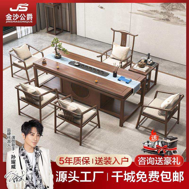 新中式茶桌全套家用客厅实木茶台大板桌茶楼茶室原木泡茶桌椅组合
