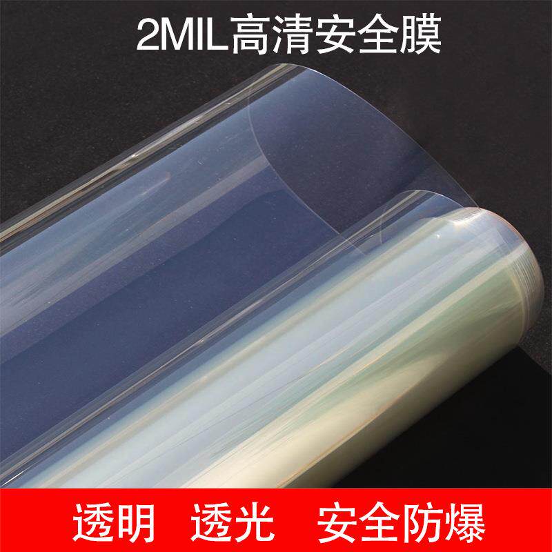 2mil高清无色安全膜宽206窗户玻璃防爆膜透明玻璃膜窗户柜台薄膜