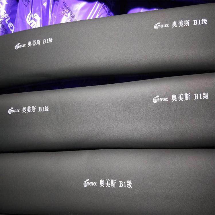 奥美斯B1级橡塑保温管价格难燃隔热吸音保温橡塑套管