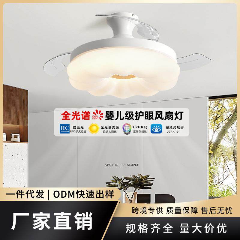 隐形风扇灯 现代简约家用客厅餐厅卧室电风扇吊灯 智能吸顶风扇灯