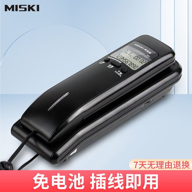 美思奇301电话机座机家用办公固定 壁挂式创意单机迷你小分机挂机