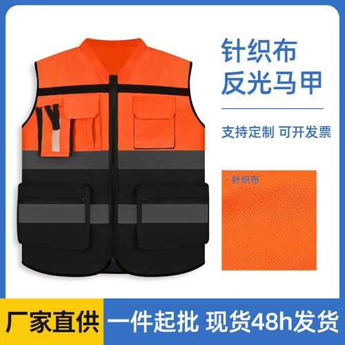 多功能反光背心多口袋反光衣工程施工马甲交通执勤安全工作服