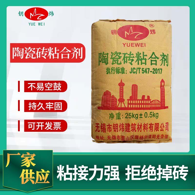 钥炜瓷砖胶强力粘合剂陶瓷砖玻化砖脱落灰色防水墙面贴得稳免打孔