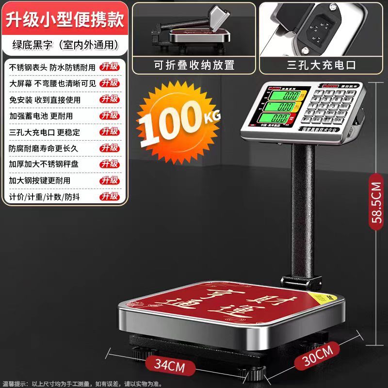 凯丰电子秤商用小型台秤100公斤精度称重电子称卖菜精准计价称