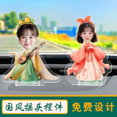 古装汉服汽车摇头摆件定制儿童头像车内饰品摇头娃娃车载宝宝照片