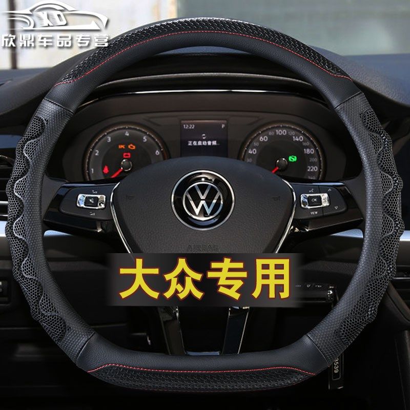 24款大众迈腾b8速腾新朗逸宝来cc捷达帕萨特途观汽车方向盘套四季