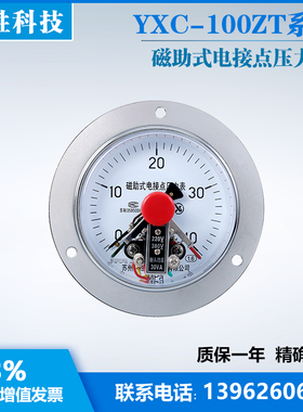 YXC-100ZT  40MPa 磁助式轴向带边电接点压力表 苏州轩胜仪表