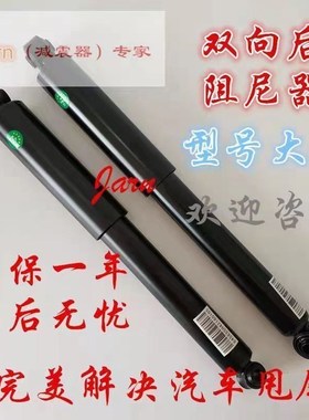 东风小康K07K17K01LK02V21V22V27V29C31C32C35C36C37后减震器阻尼