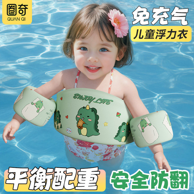 儿童救生衣浮水浮力漂流背心手袖手臂圈组合男童女童助泳衣浮水衣
