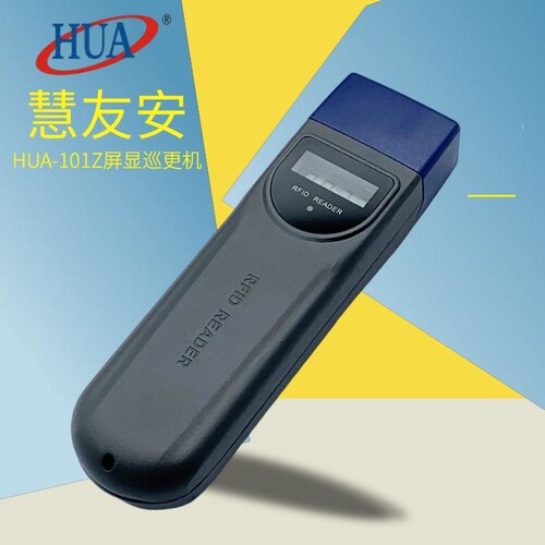 保安物业巡逻巡更系统巡更机巡更棒巡检器巡查棒巡逻保安打点器