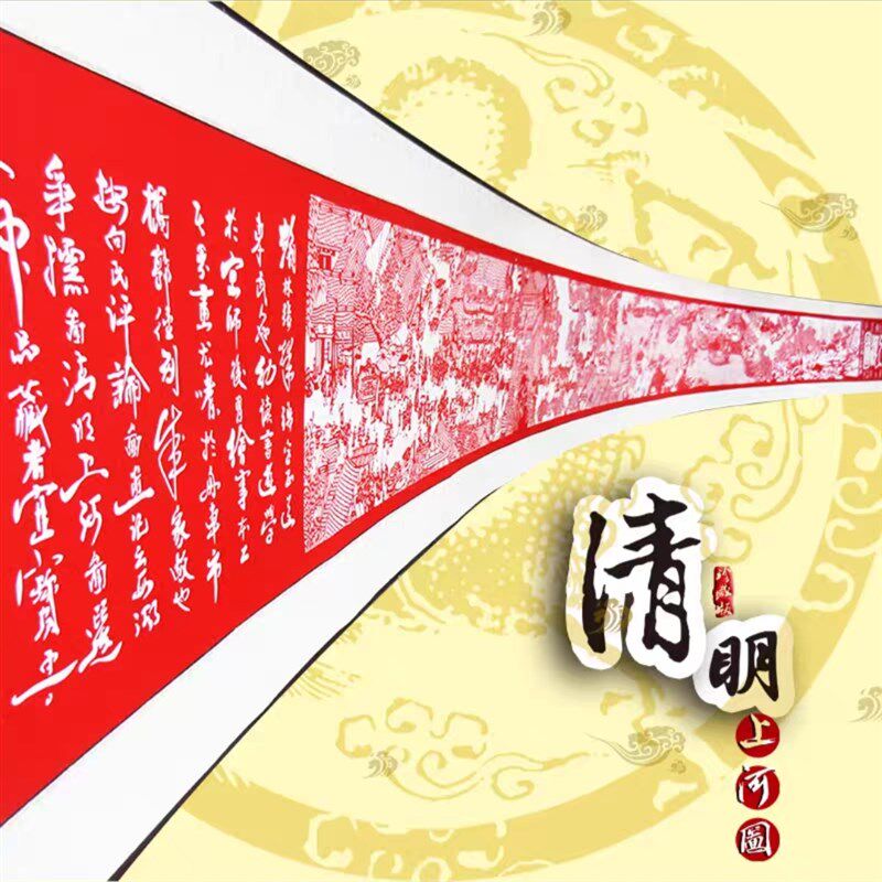 超长6米剪纸成品手工刻纸清明上河图案黑白底稿diy艺术作品送老外