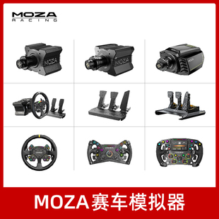 MOZA魔爪 R12直驱赛车R3游戏模拟器基 赛车模拟器R5游戏方向盘R9