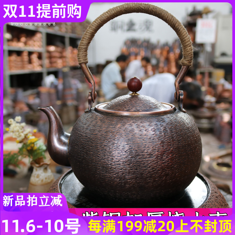 铜之魂 烧水泡茶壶家用加厚大小铜壶手工功夫茶壶紫铜复古老式单