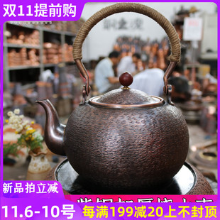 铜之魂 烧水泡茶壶家用加厚大小铜壶手工功夫茶壶紫铜复古老式单