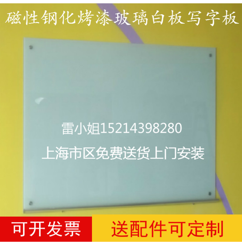 防爆钢化磁性玻璃白板写字板教学办公会议室家用培训小黑板墙定制