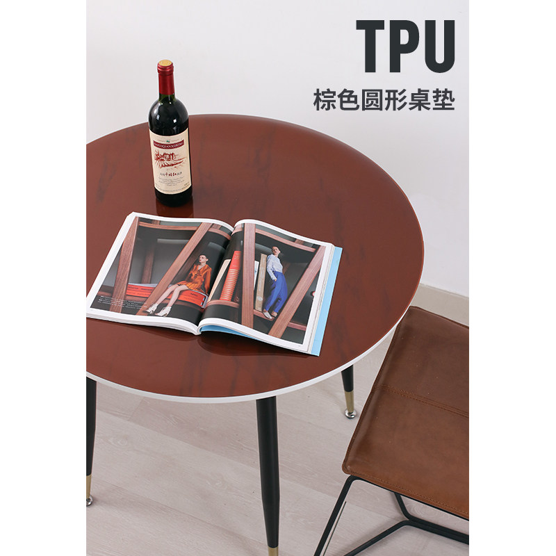圆桌餐布圆形美清tpu桌垫桌布棕色咖啡色灰色黑色白色tpu桌布简约