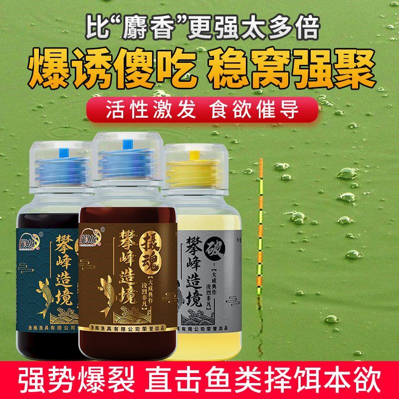 畅钓坊攀峰造境黑坑野钓鲤鱼饵鲫鱼食打窝料鱼饵料钓鱼小药诱鱼剂,户外/登山/野营/旅行用品,钓鱼报警器,淘宝优惠券,粉丝福利购,淘宝优惠卷