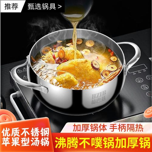 赫巴兹304不锈钢汤锅家用双耳小煮锅1一2人泡面锅电磁炉燃气欧式