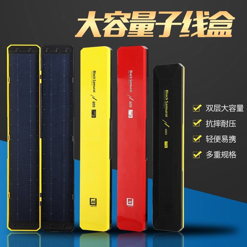 一帆精工双层加长仕挂盒漂盒多功能鱼钩鱼线盒渔具钓鱼用品子线盒