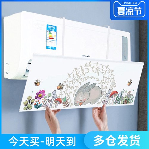 空调挡风板防直吹遮风板壁挂式通用月子款导风罩出风口隔冷气挡板