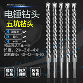 定制五坑冲击钻头加长电锤2米2.5米3米3.5米4米4.5米5米5.5米6米