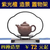 实木花几桌面盆景底座博古架园林装 饰小花架挂玉架文玩挂坠木架