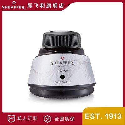 sheaffer/犀飞利50ml彩色墨水钢笔通用非碳素黑色蓝色蓝黑色不易