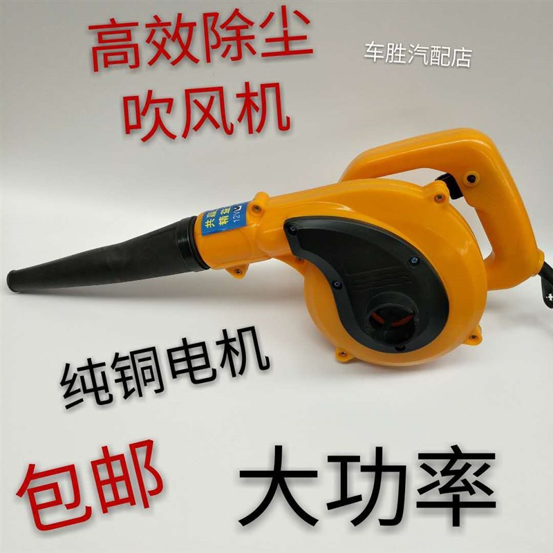 收割机大货车农用吹风机12v付直流电瓶车用家用除尘器烧烤鼓风机
