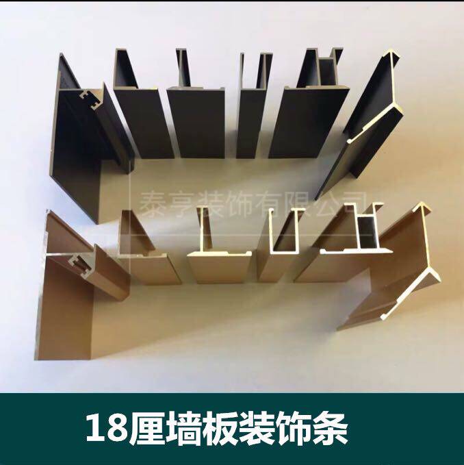 木饰面护墙板收边条集成墙面收口条装饰金属线条铝合金阳角包边条