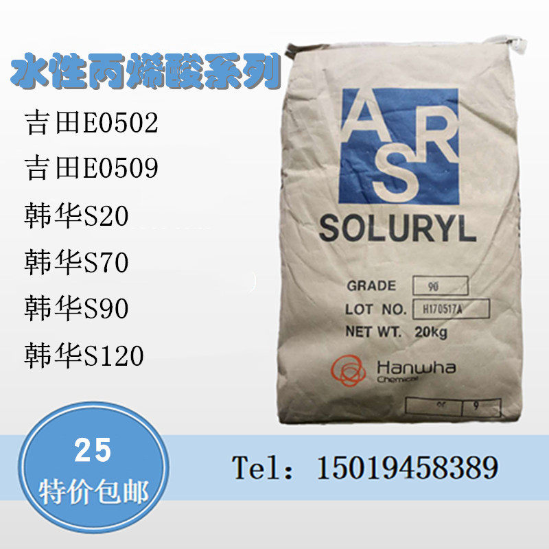 醇溶丙烯酸树脂 热塑性水性固体丙烯酸 高光泽油漆光油木蜡油用
