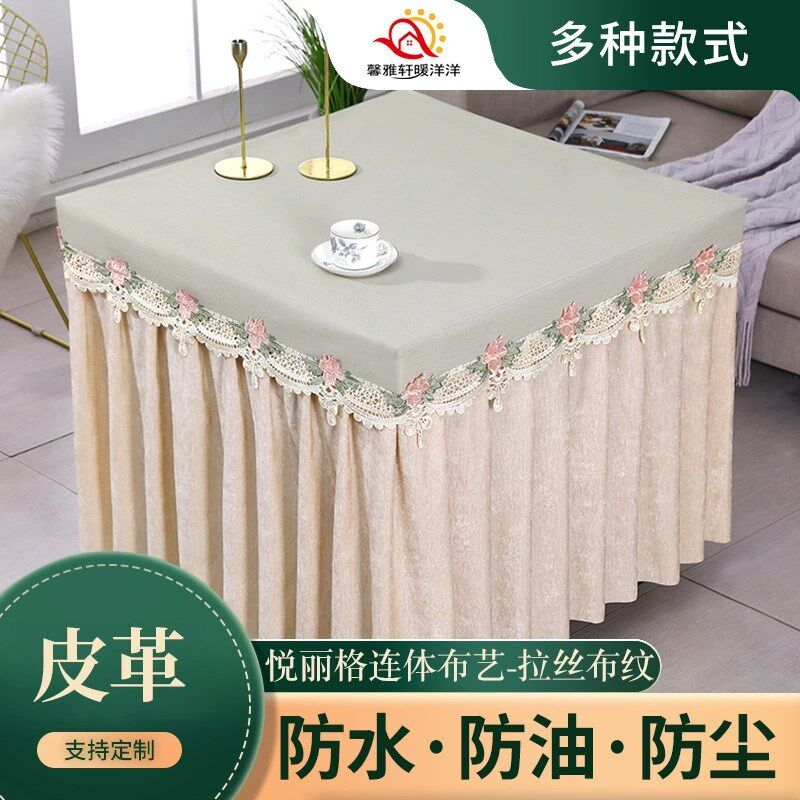 全包雪尼尔连体裙摆四季皮革桌罩套烤火桌麻将防水防油免洗正方形