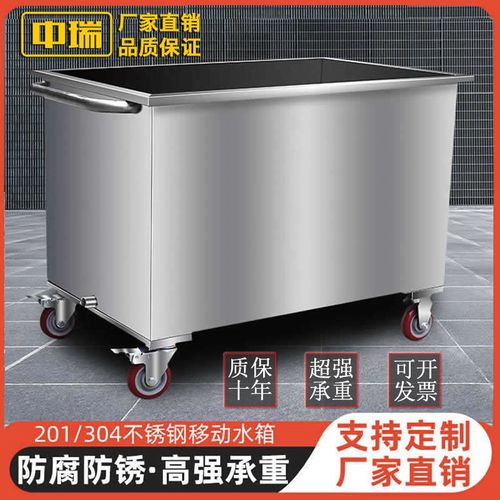 移动式不锈钢水箱长方形储水箱钓鱼佬移动鱼池移动手推车浸泡池卤