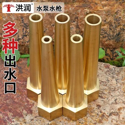 洪润大流量铜高压远射直线水柱锥形喷头六分内丝直射洗车冲洗喷嘴