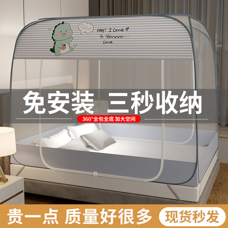 免安装蒙古包蚊帐1.8m折叠拉炼防蚊防摔宿舍单双人家用加大床蚊帐