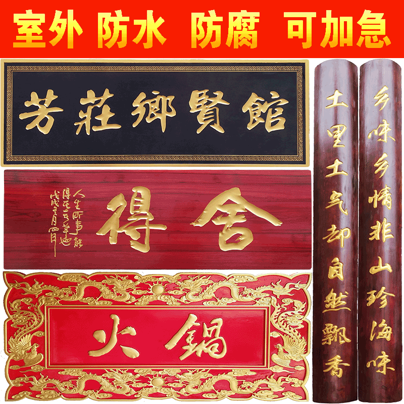 实木匾定制木刻匾额仿古牌匾木雕招牌定做书法字对联中式门头天然,家居饰品,木雕,淘宝优惠券,粉丝福利购,淘宝优惠卷