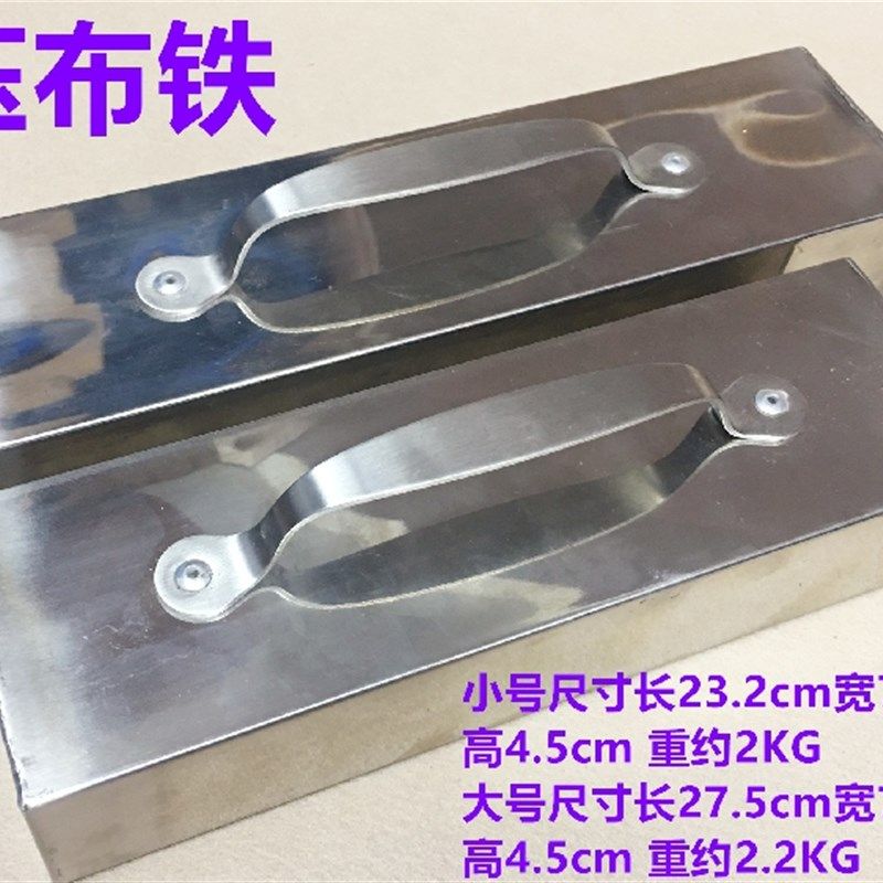 卤肉裁剪裁床面料布料压块不锈钢压铁压布块压布铁布料固定用压块