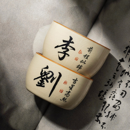 汝窑茶杯百家姓氏手写定制开片可养陶瓷主人杯复古礼盒装茶杯高档