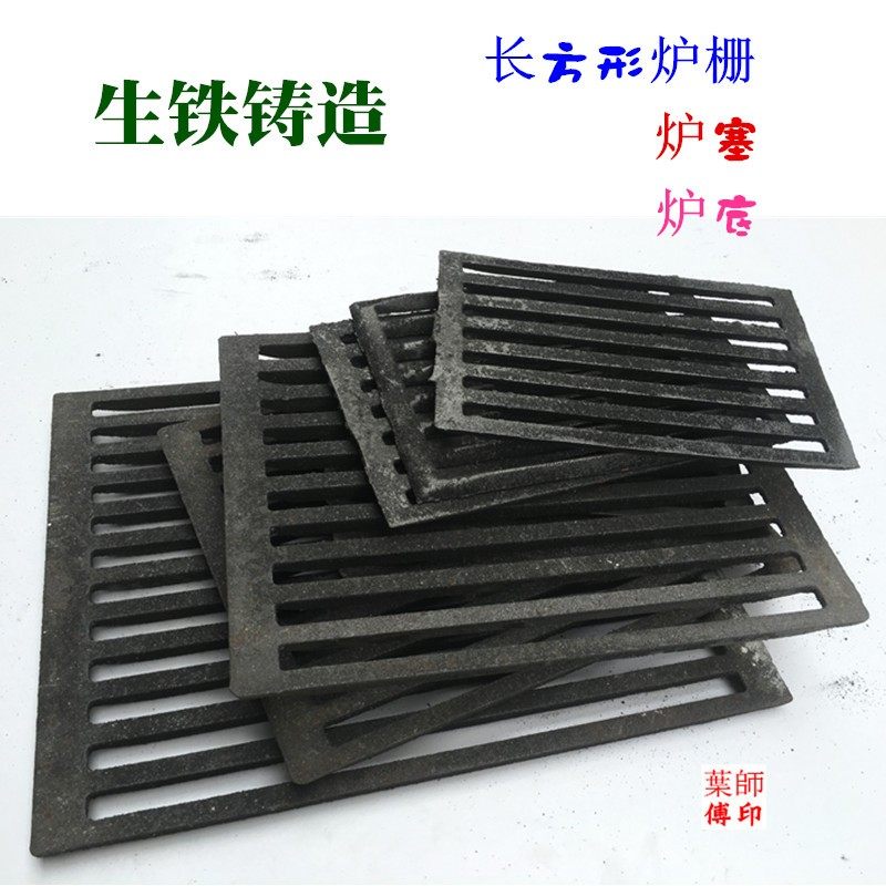 生铁炉塞炉栅圆形炉条方形炉箅子浴池澡堂锅炉炉底炉桥炉排炉篦子