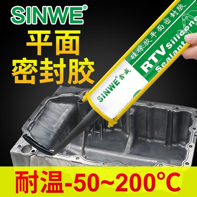 平面密封胶587耐高温防水密封剂5910硅橡胶7587蓝色1587电动车电