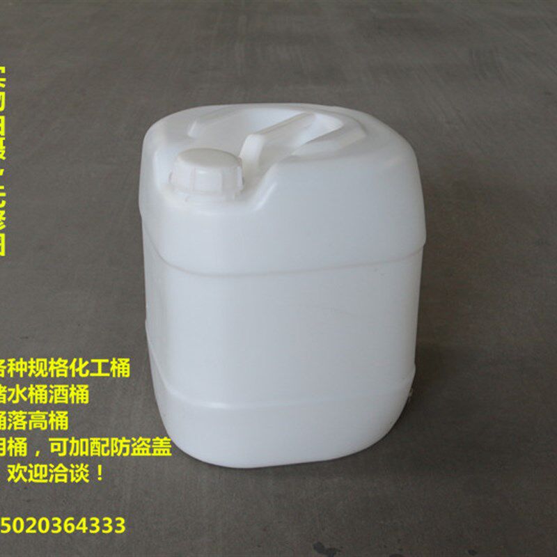 25L50斤塑料桶化工桶白色食品级酵素桶水桶堆码桶废液耐酸运输桶