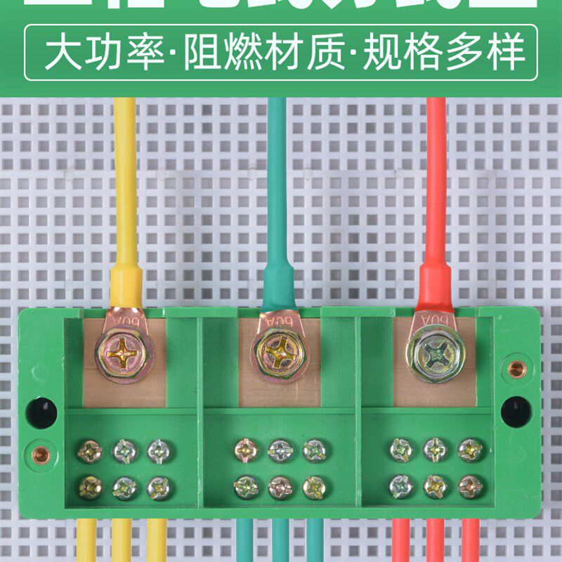 三相电分线盒大功率四线380V接线盒电线分线器大电流并线铜排端子