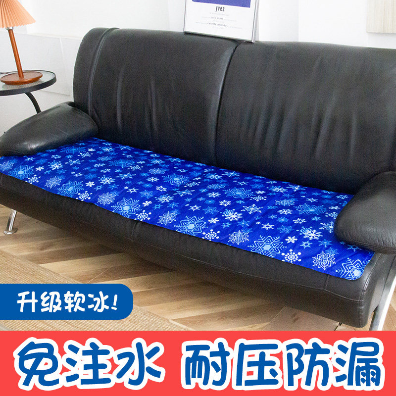 夏天冰垫坐垫沙发垫免注水垫椅垫学生宿舍降温凝胶冰床垫冰袋凉席,居家日用,冰垫,淘宝优惠券,粉丝福利购,淘宝优惠卷